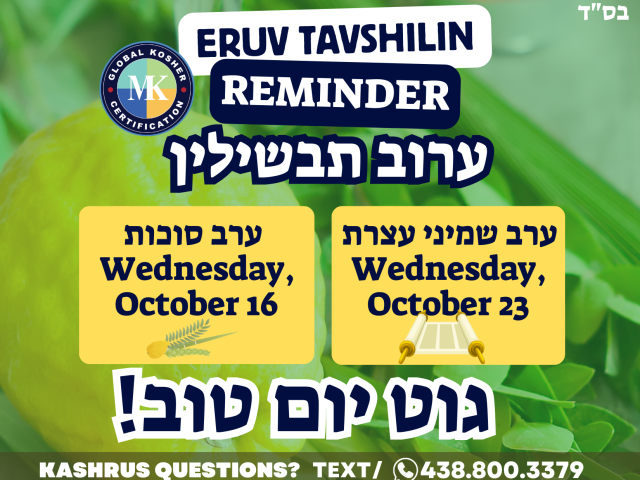 eruv Tavshilin Reminder (5.5 x 8.5 in) (5.5 x 4.25 in)